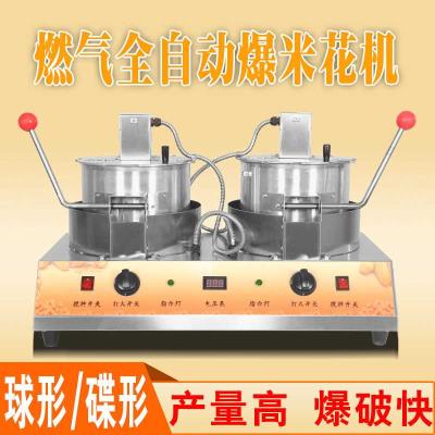 爆米花机器商用全自动玉米花图片