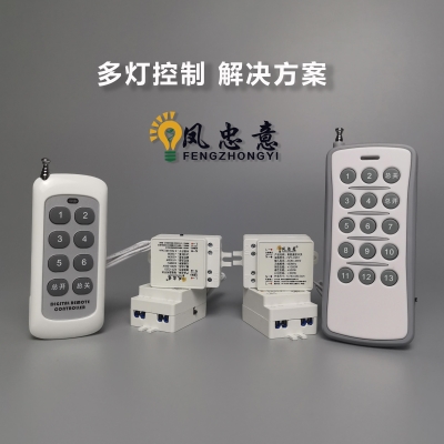 遥控开关无线遥控220v伏灯家用电源控制器智能灯具摇控多路电灯