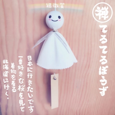 晴天娃娃布偶毛绒日系车挂风铃晴雨可爱挂件手工周边抖音子晴
