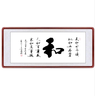 招财长方形客厅楼道餐厅家用壁画复古喜庆走廊字画励志办公室大气
