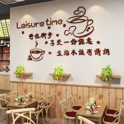 创意奶茶店墙壁装饰网红ins收银台咖啡甜品店蛋糕房背景墙贴纸画