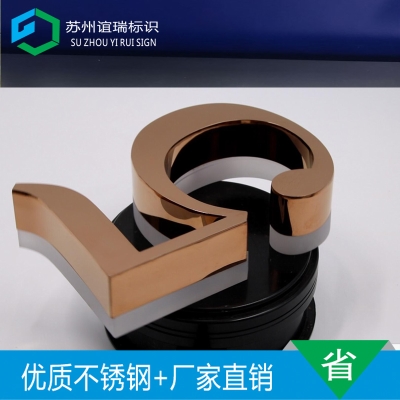 不锈钢水晶底背发光字制作门头招牌不锈钢背户外迷你精品广告定.