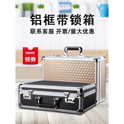 手提式密码箱铝合金工具文件保险收纳盒家用小型小号金属箱子带锁