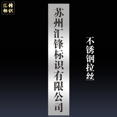2020新款不锈钢厂牌铜牌定做企业长牌牌匾户外挂牌招牌烤漆广告牌