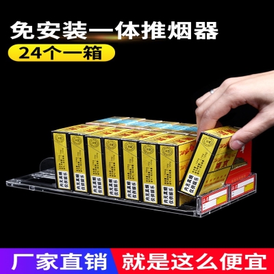 推烟器超市烟架子展示架自动弹出推拉便利店摆放香烟推进器宽烟盒