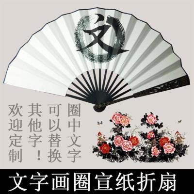 通文扇画江湖之不良人张子凡扇子玉骨扇雕花扇子通文馆扇子修文扇