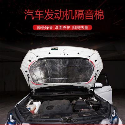 本田缤智思迪xrv汽车发动机引擎盖自粘防火耐高温机盖隔音隔热棉