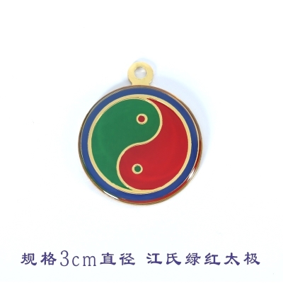 婚姻感情不合红绿套黄三色太极图万字符吊坠纯铜环境能量,可在折上折