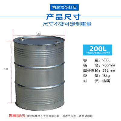 加厚镀锌铁桶汽油柴油化工桶200升油桶 汽油柴油桶大铁桶油罐油箱