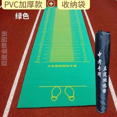高档坐卧耐用专用男女立定跳远尺子测试柔韧度体 中学生橡胶垫中