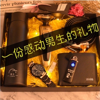 生日礼物男生520情人节送男友男朋友特实用送给老公爸爸男士