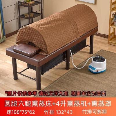 可升降艾灸床新款18智能无烟美容院专用汗蒸中药熏蒸