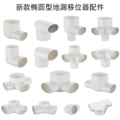 75管地漏移位器卫生间阳台扁管三通直接弯头50pvc下水管位移配件