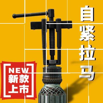 液压拉马配件图片