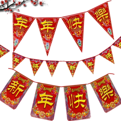 新年快乐三角旗图片