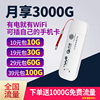 移动无线随身wifi全网通联通电信免插卡5g无限流量usb上网卡托4g三网通路由器笔记本电脑手机便携车载ufi热点|ru 移动无线随身wifi全网通联通电信免插卡5g无限流量usb上网卡托4g三网通路由器笔记本电脑手机便携车载ufi热点|ru