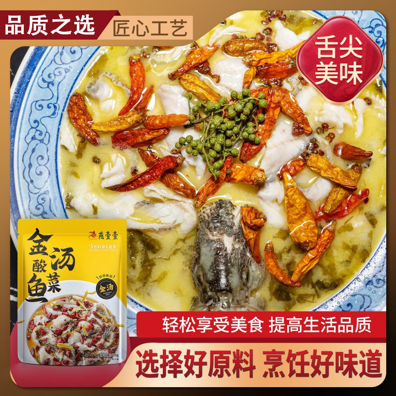 Impregnable Beef pickled cabbage resembling sauerkraut flavoring household Impregnable Pickled fish soup stock Hot pot bottom material Bagged 138gin the Agri rice/Dried foods/Condiment , Condiment/Jam/Salad , Sauce , Seasoning sauce category - from Buy2taobao.com to provide professional Taobao agent buy service