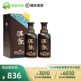 中酒网 贵州茅台出品51度汉酱3.0酒500ml*2有礼袋 酱香白酒送礼