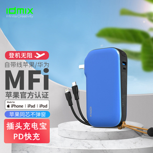 IDMIX适用苹果三合一充电宝10000毫安自带插头自带线PD20W快充移动电源便携MFi认证iPhone14/13华为小米安卓