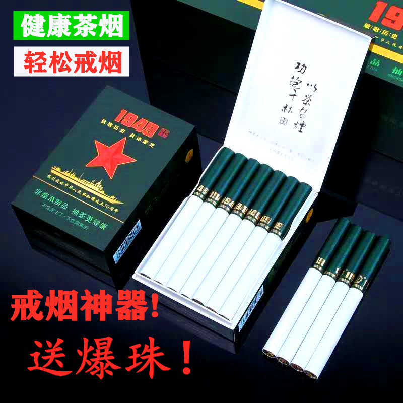 茶王茶烟正品男士粗支翻盖硬盒一条普洱茶叶烟非烟草专卖烟替烟品