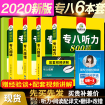 Authentic spot Huayan foreign language college eight full set of special training