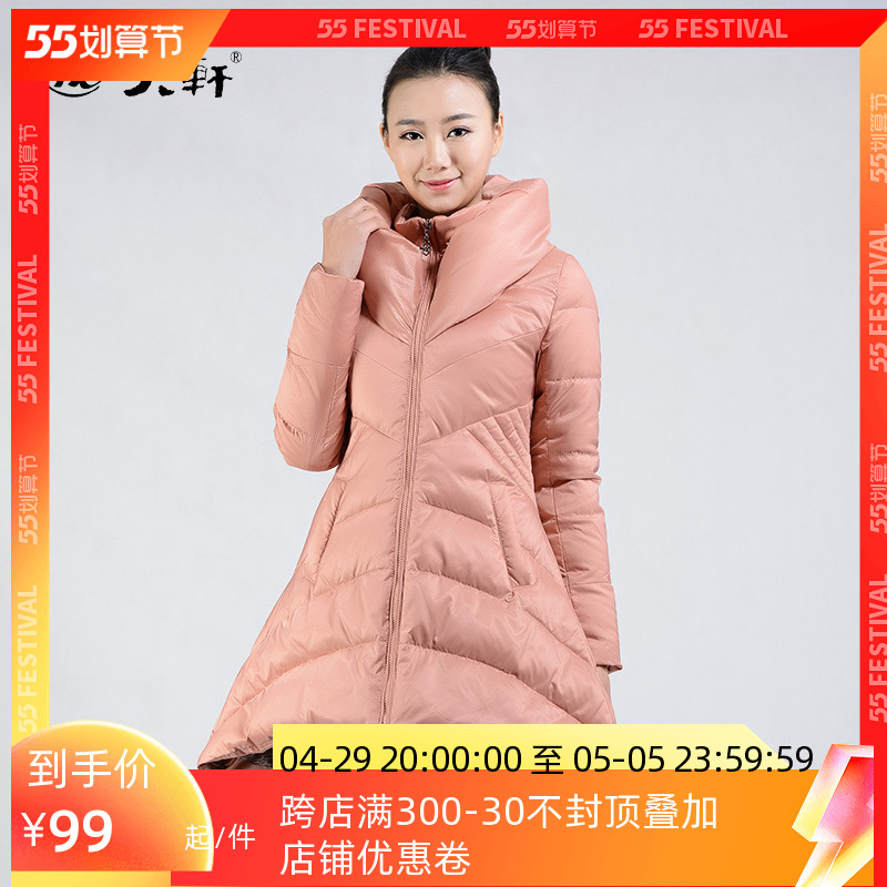 天轩正品冬装新款女式韩版时尚修身a字下摆斗篷式羽绒服td14910