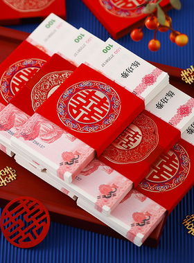 结婚红包捆钱套卡钱彩礼提亲聘礼喜字个性创意万元订婚彩礼钱盒子