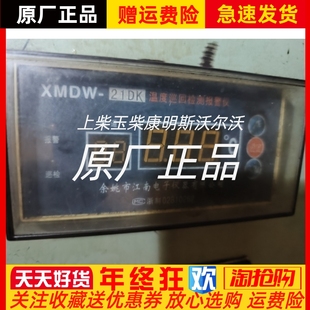 XMDW-21DK船用主机排温表温控仪温度巡回检测报警仪余姚江南电子