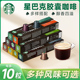 星巴克咖啡胶囊粒Nespresso意式浓缩液纯黑美式正品咖啡机专用