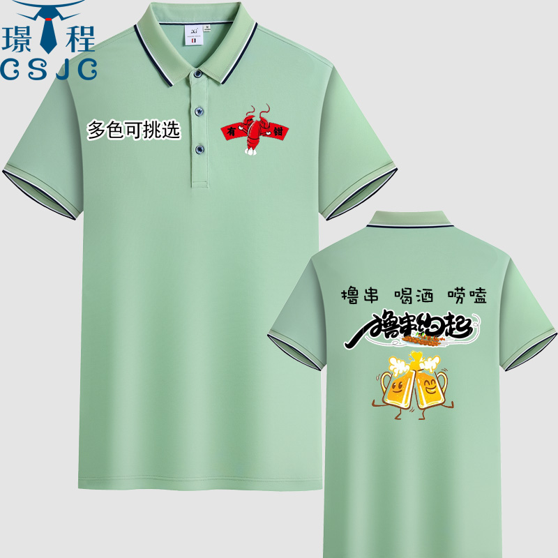 POLO衫定制工作服t恤印字logo夏季企业团队服务员短袖工衣定做