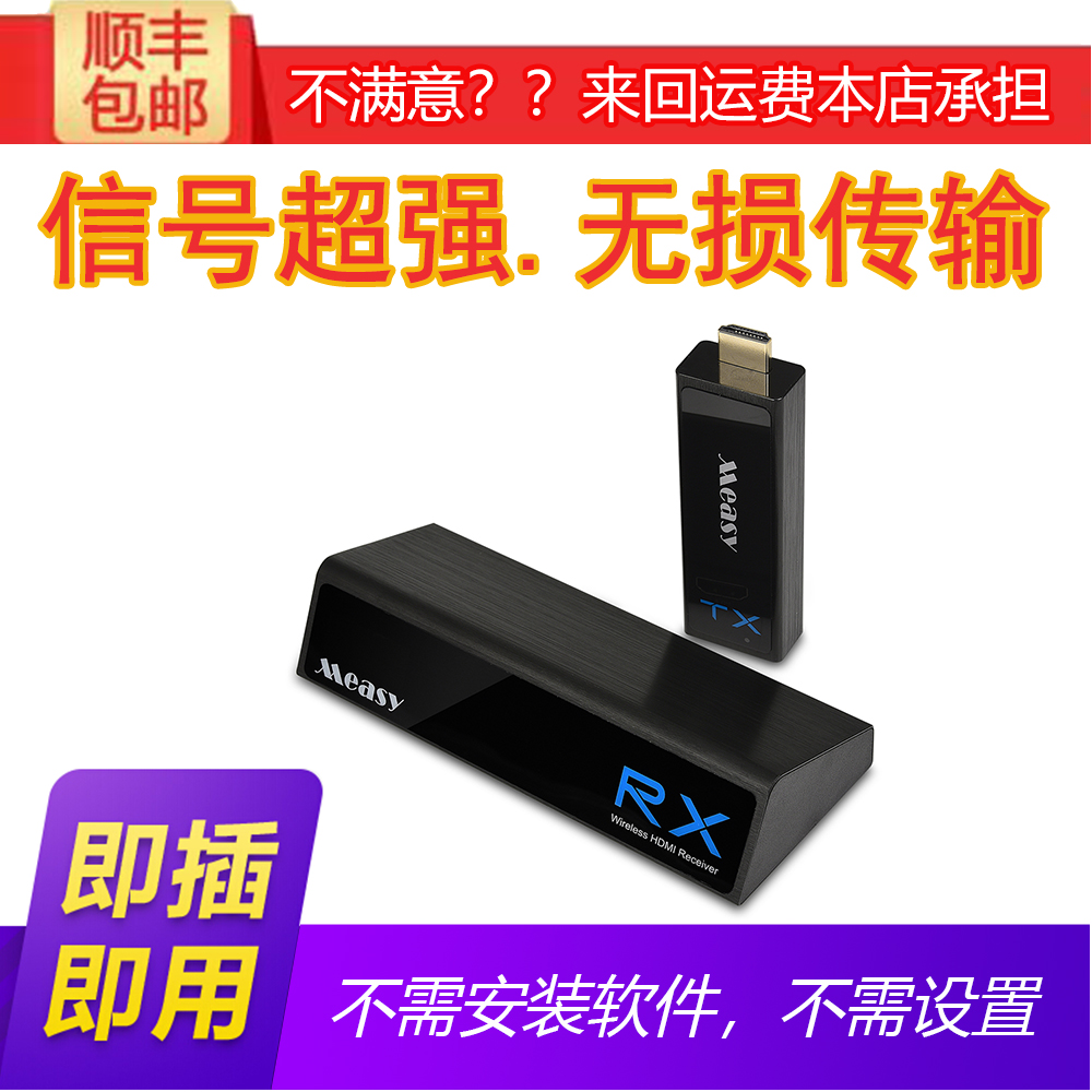 hdmi无线延长器高清无线HDMI1分4影音传输器电脑电视投仪影同屏器