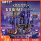 toptoy三丽鸥酷洛米紫晶城堡积木可爱拼装街景玩具送女友生日礼物