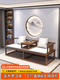 新中式实木罗汉床家用客厅禅意沙发现代简约小户型床榻贵妃床躺椅