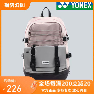 2024新款正品YONEX尤尼克斯羽毛球YY双肩背包独立鞋仓大容量BA295