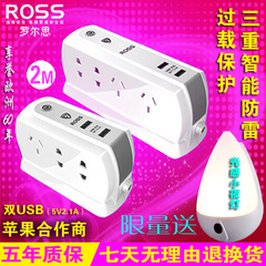 正品包邮ross桌面插座插排 防雷排插接线板双USB创意2米插线板8位