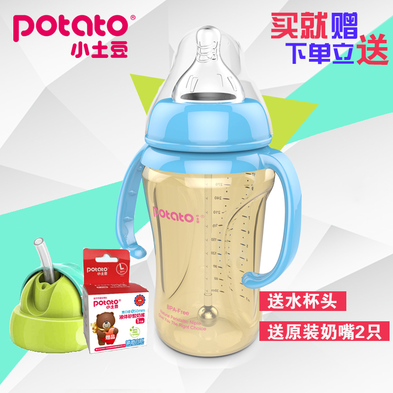 Small potatoes PPSU Wide mouth Feeding bottle Handle straw silica gel nipple baby newborn baby Dual use Feeding bottlein the Diapers/Care/Feeding/Push lathe , Feeding bottle/Bottles related , Feeding bottle category - from Buy2taobao.com to provide professional Taobao agent buy service
