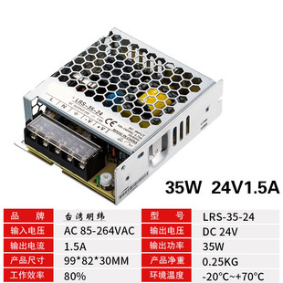 台湾明纬LED开关电源12V24V变压器 灯条灯带橱柜衣柜酒柜变压器