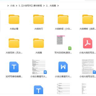 2023知乎短篇小说训练营写作模版案列创作技巧视频教学武侠玄幻