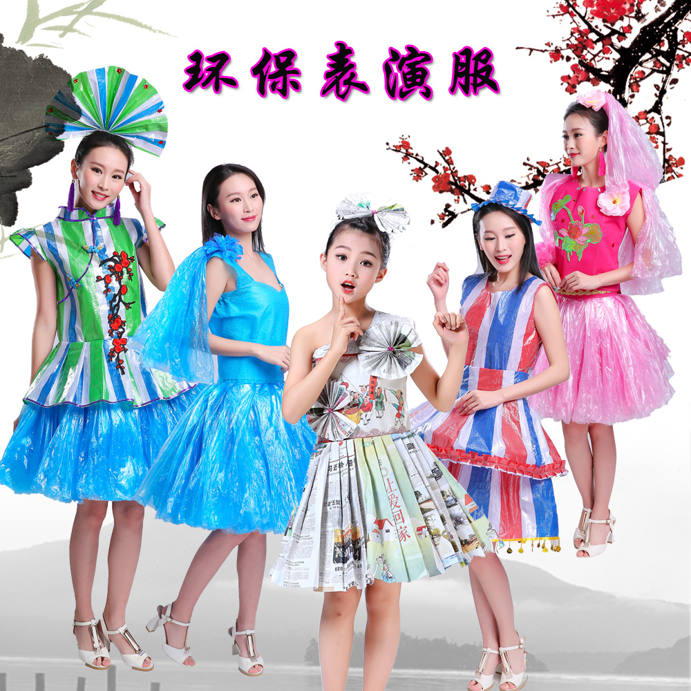 热销幼儿园环保时装秀服装_儿童环保表演服幼儿园亲子走秀衣服diy垃圾