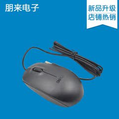 戴尔/dell鼠标  USB有线鼠标MS111 USB接口办公 家用游戏光电鼠标