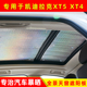 适用于凯迪拉克XT5 XT4全景天窗遮阳挡前挡侧窗防晒隔热板遮阳帘
