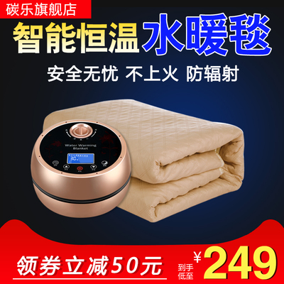¥24.9 碳乐 单人电热毯