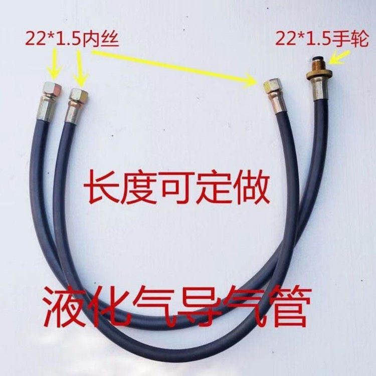 液化气石油气充气导管高压胶管煤气两头接导气枪导气管防爆专用