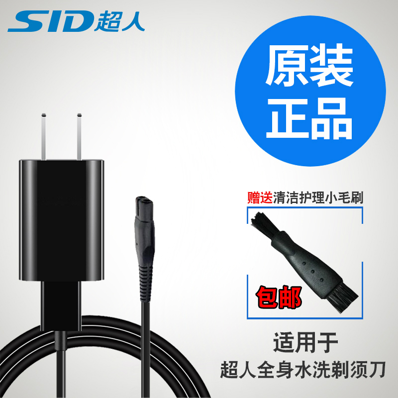 超人剃须刀充电器RS352 356 335 SA2715 2712 7156B车载USB充电线在类目 个人护理/保健/按摩器材, 清洁美容工具, 剃须刀中 - 来自Buy2taobao.com提供专业的淘宝代购服务