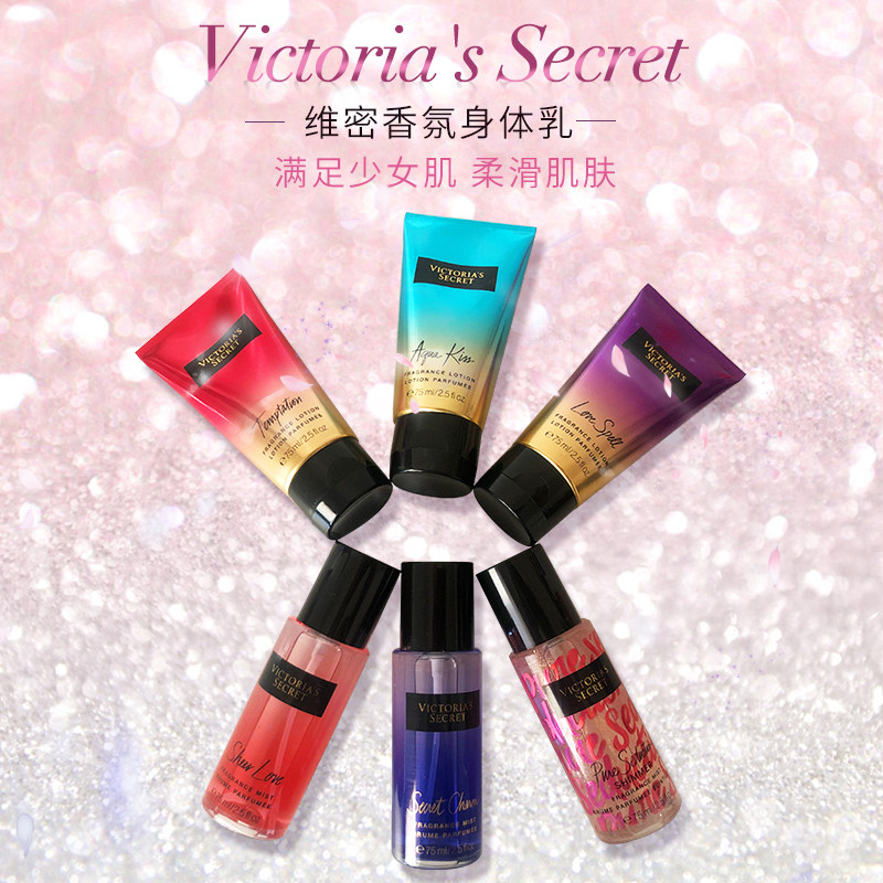 维密身体乳闪粉水之吻sheerlove纯净诱惑保湿滋润香氛喷雾持久香