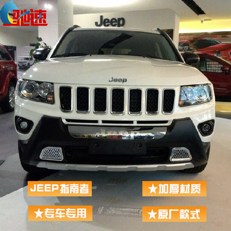 17JEEP指南者前后杠吉普前后防护杠4S改装专用国产指南者保险杠