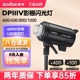 神牛闪光灯DP600III-V四代摄影灯400/800/1000W室内影室灯家居婚纱补光人像柔光美食影棚灯光拍摄拍照打光灯