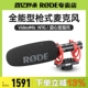 RODE罗德麦克风VideoMic NTG单反相机电脑录音直播指向性采访话筒