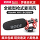 RODE罗德麦克风VideoMic NTG单反相机电脑录音直播指向性采访话筒