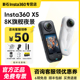 【新品】影石Insta360 X5 全景运动相机8K高清防抖防水手持摄像机